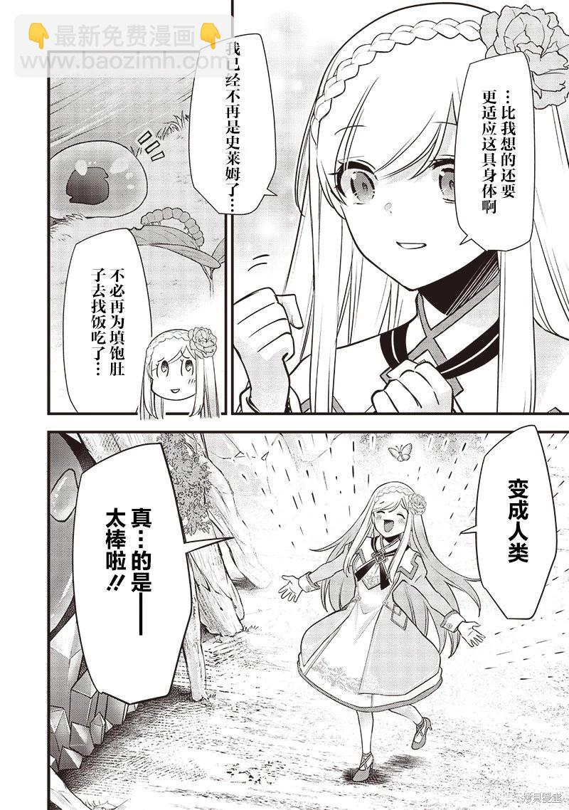 第25话3