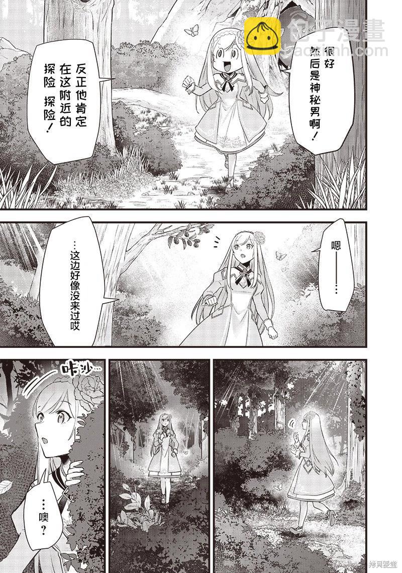 第25话4