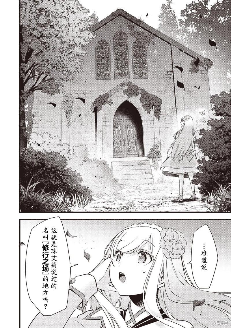 第25话5