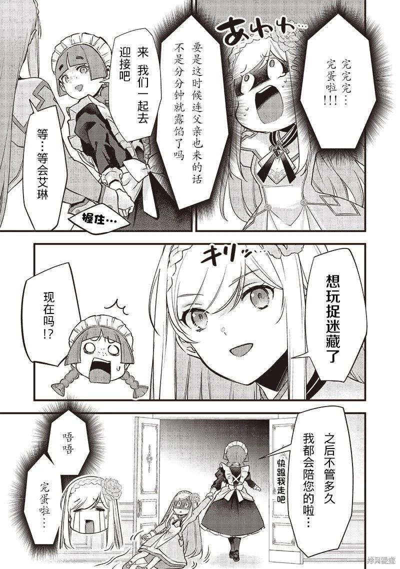 第28话12
