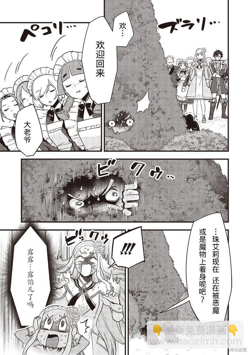 第28话16