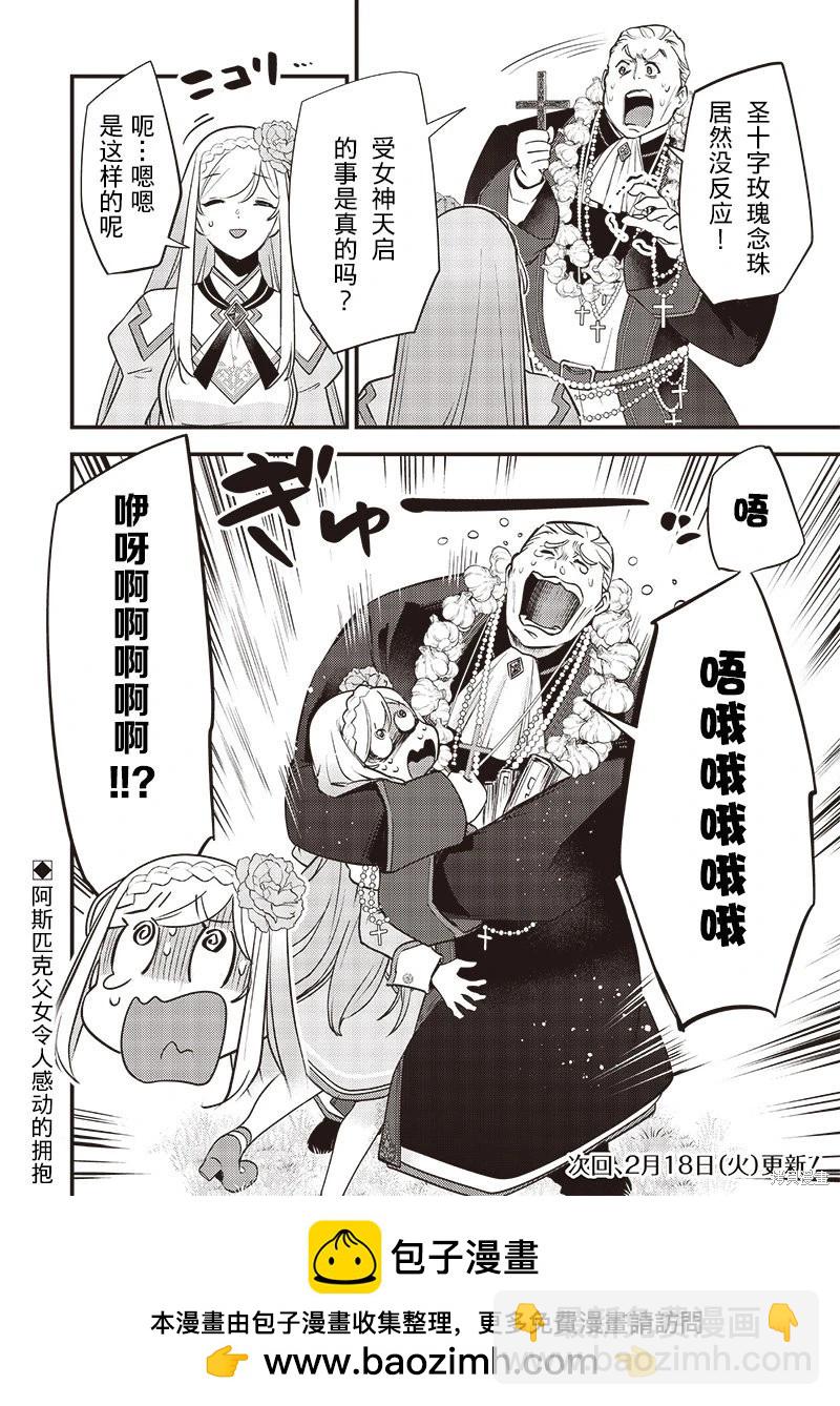 第28话19