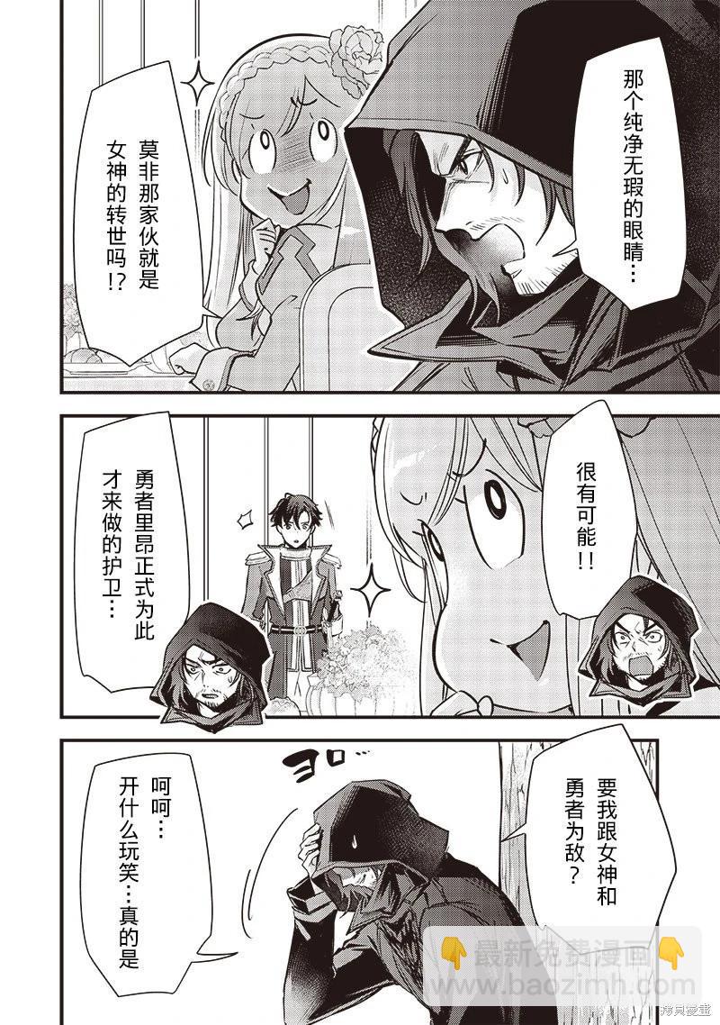 第28话3