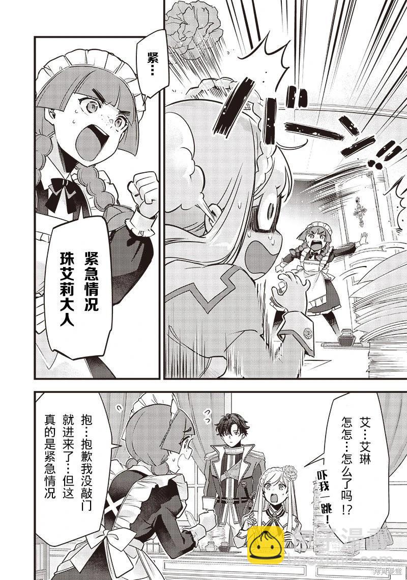 第28话9