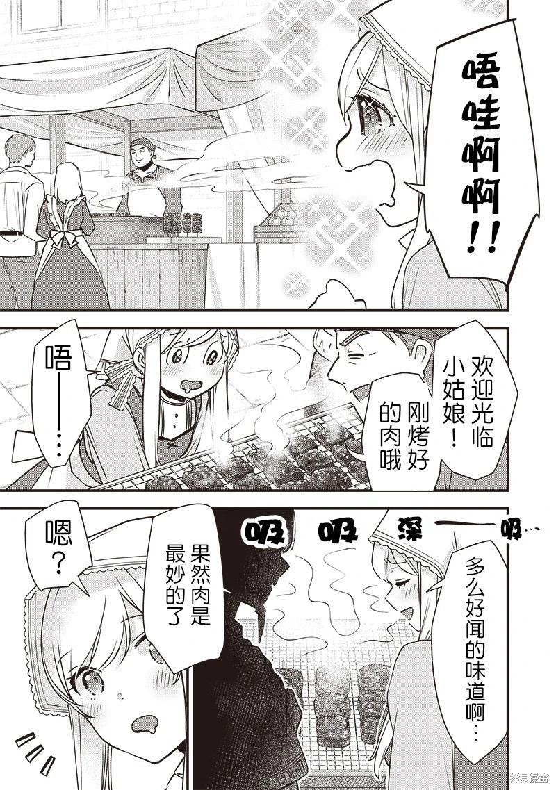 第32话20