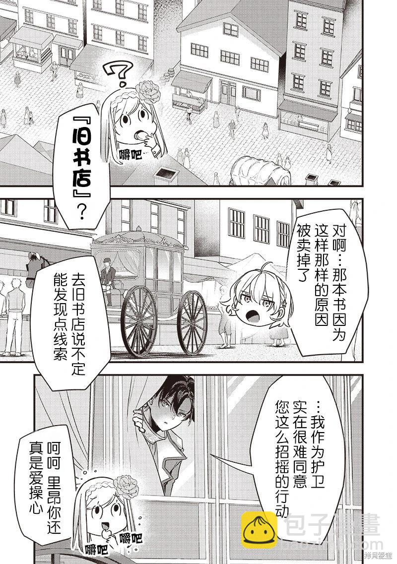 第32话6