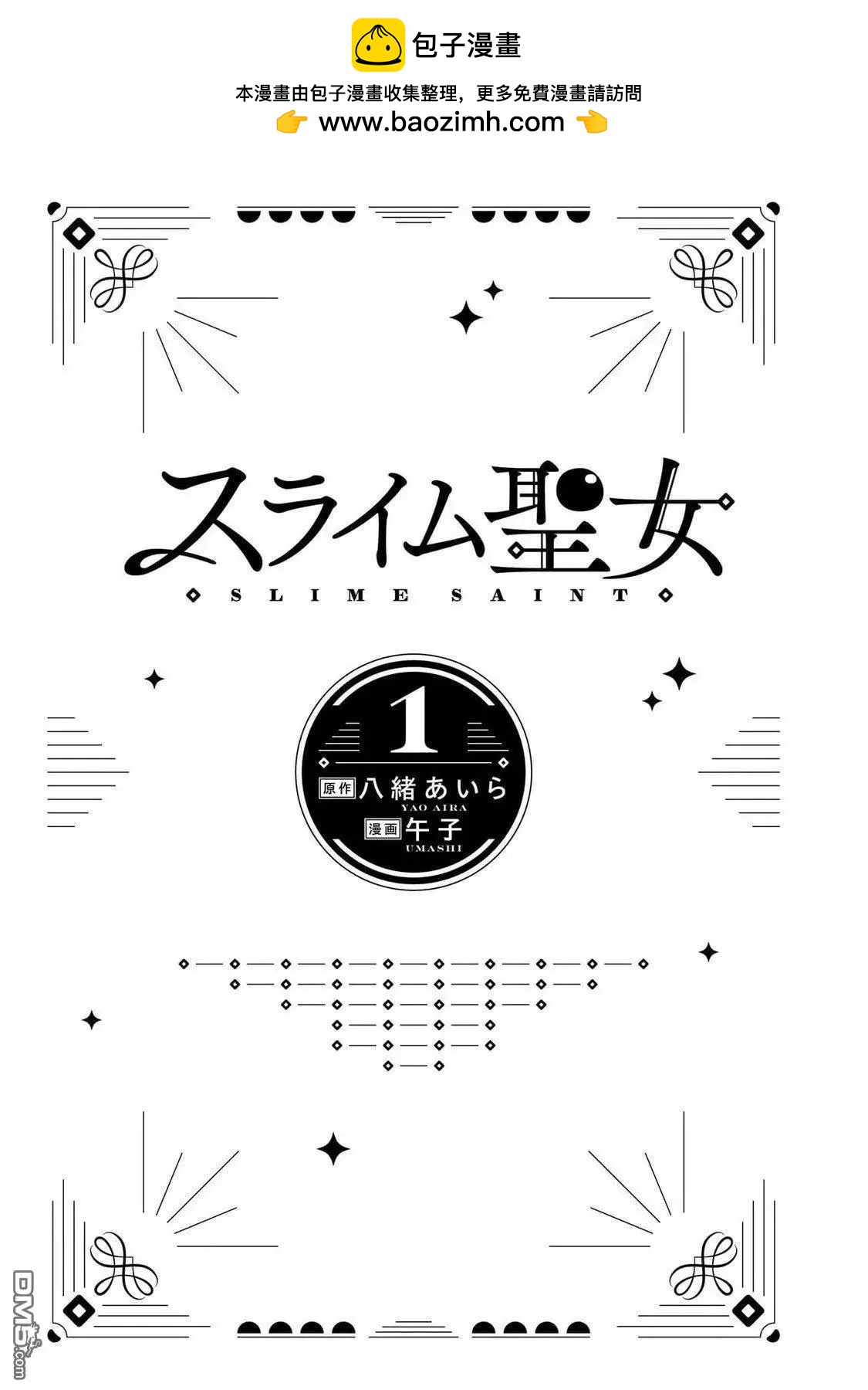 番外011