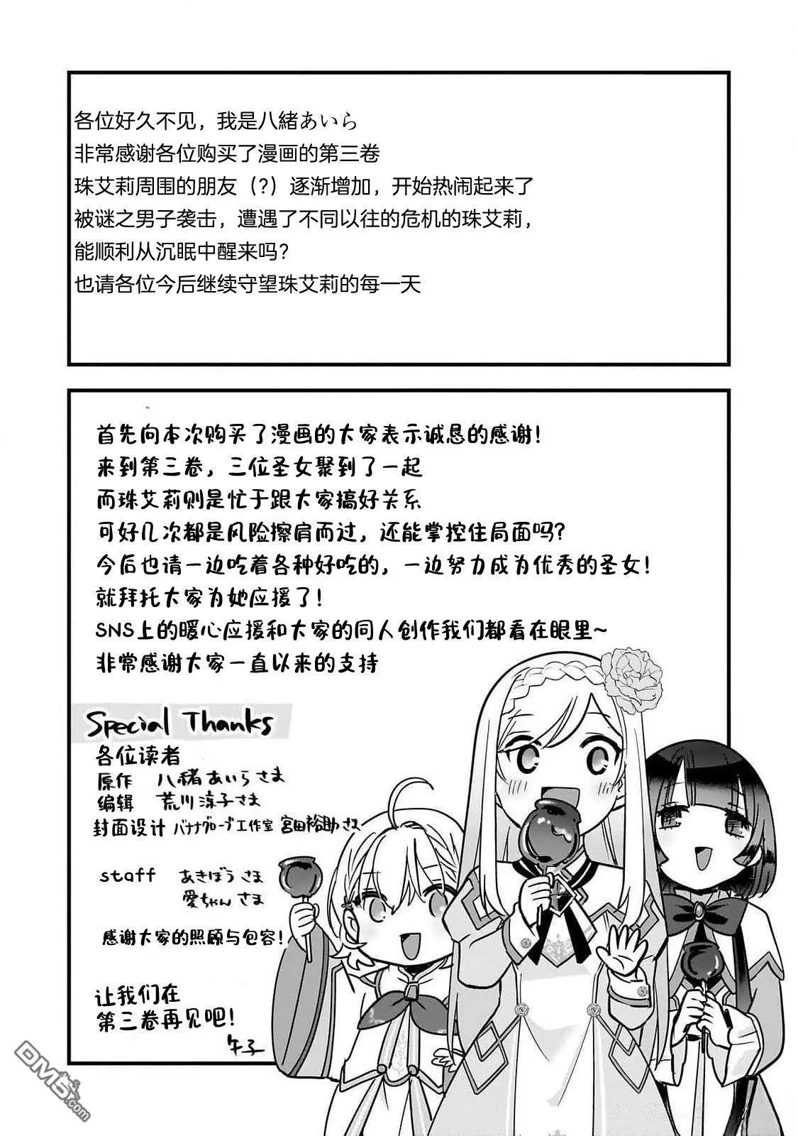 番外0313