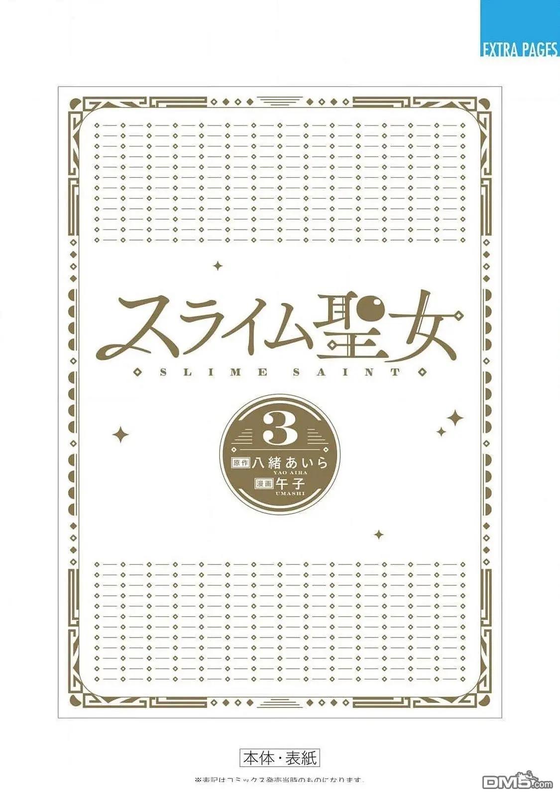 番外0315