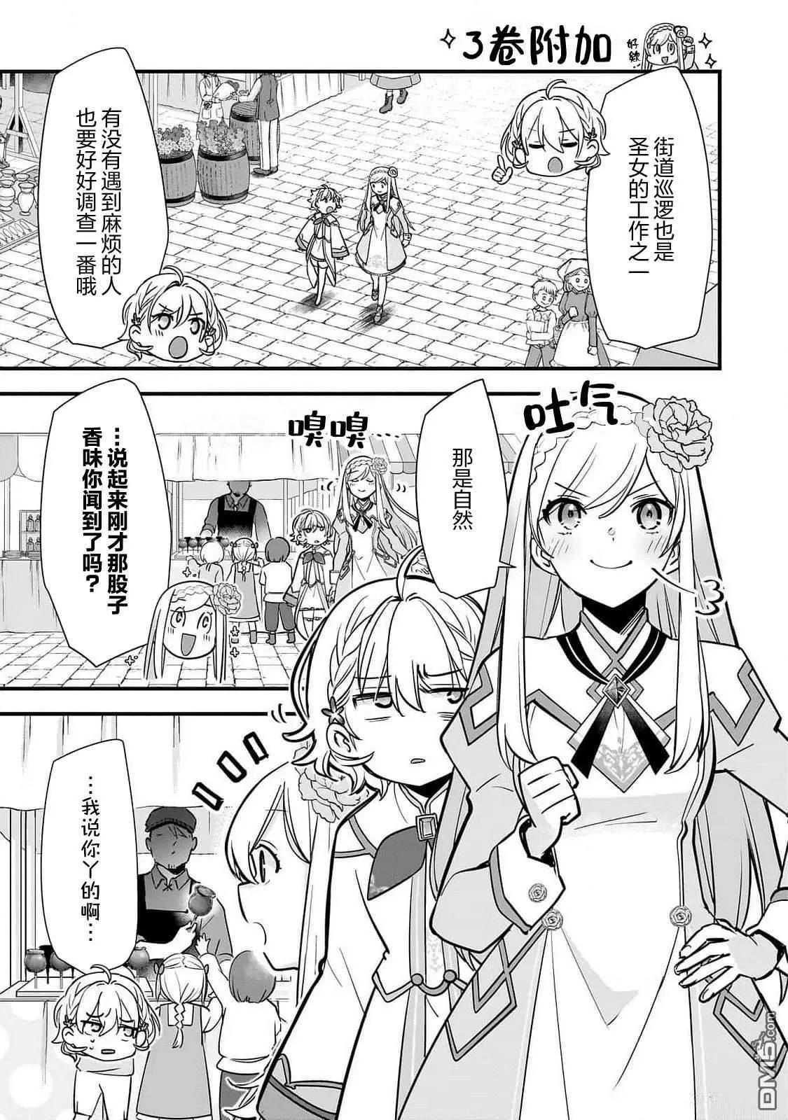 番外037