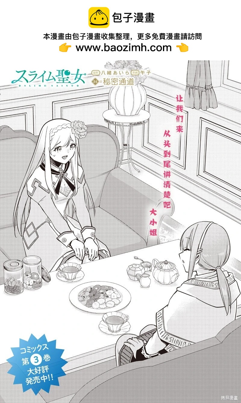 第34话1