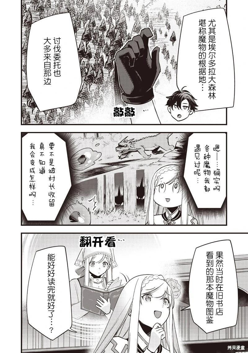 第34话13