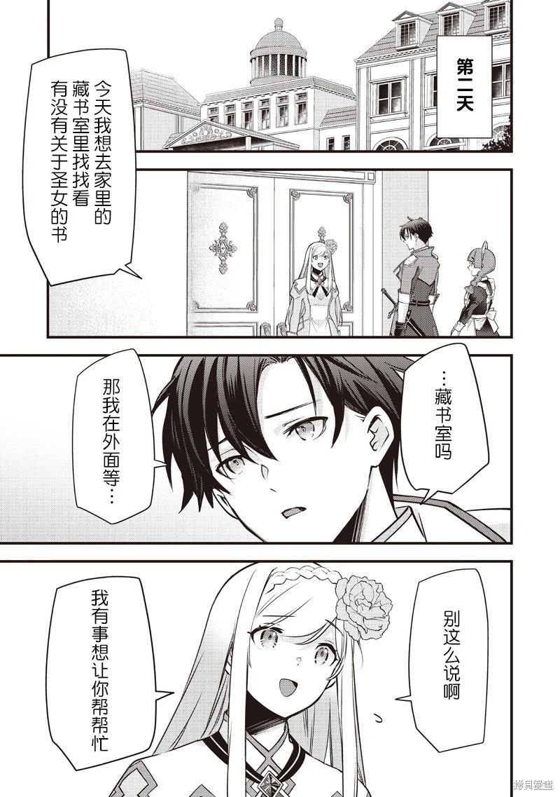 第34话6