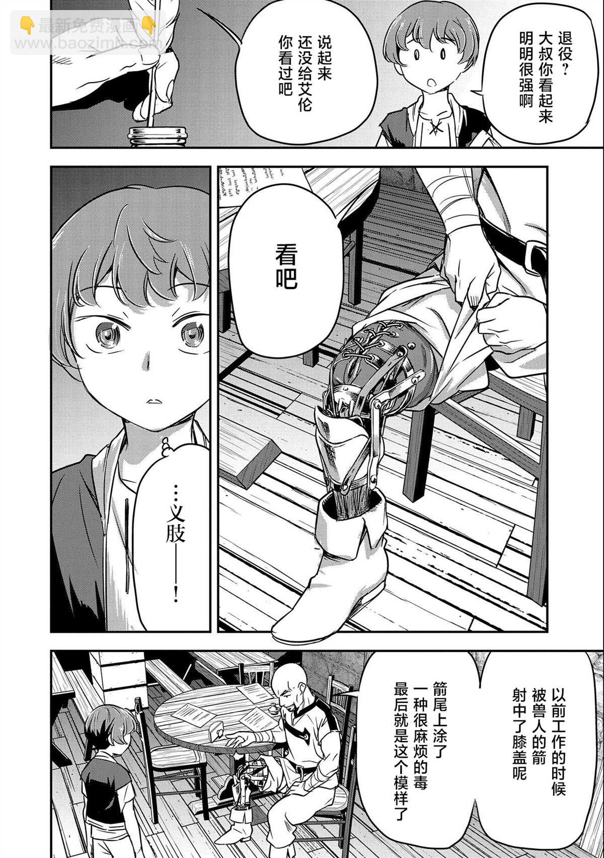 第3话13