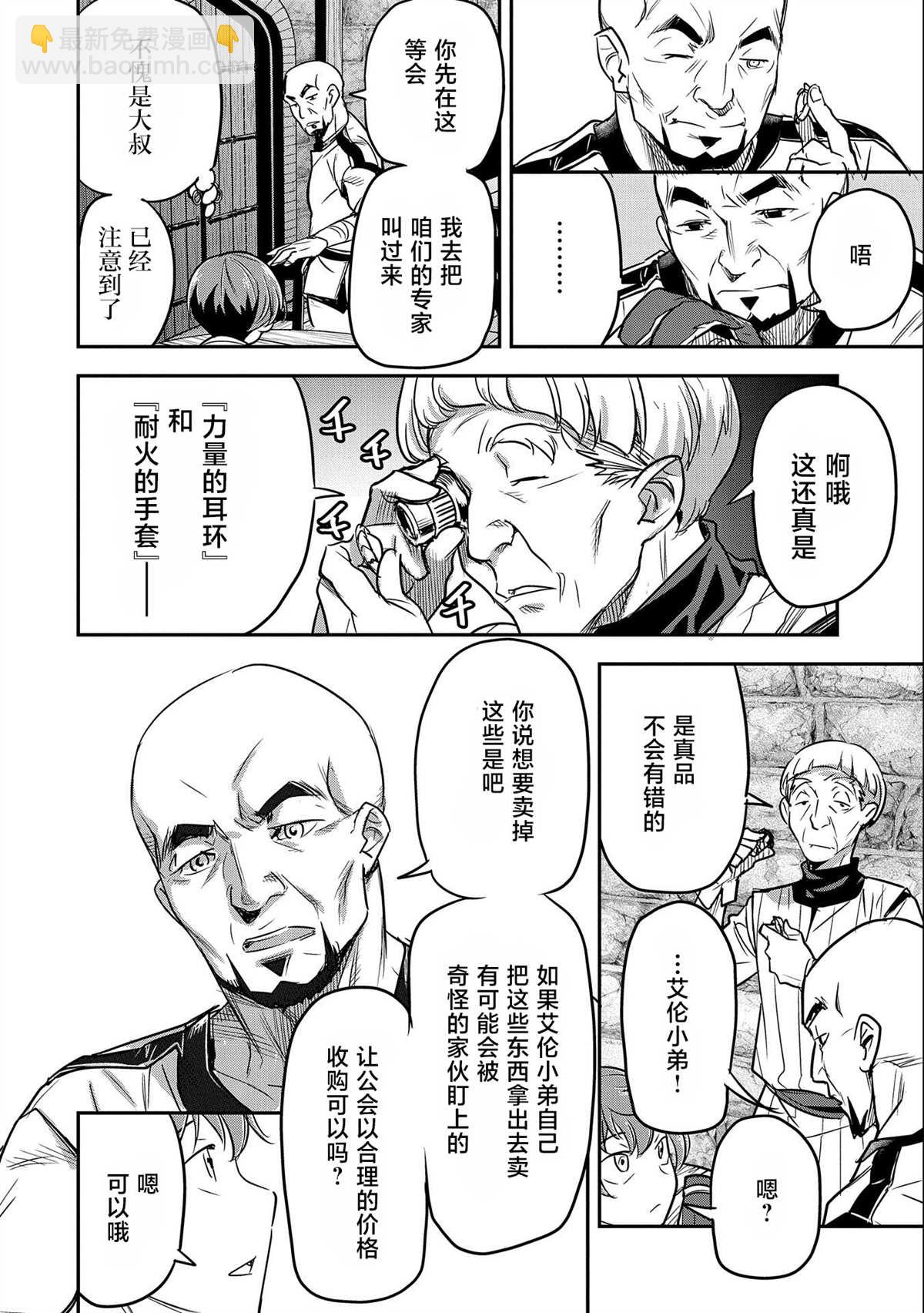 第3话21