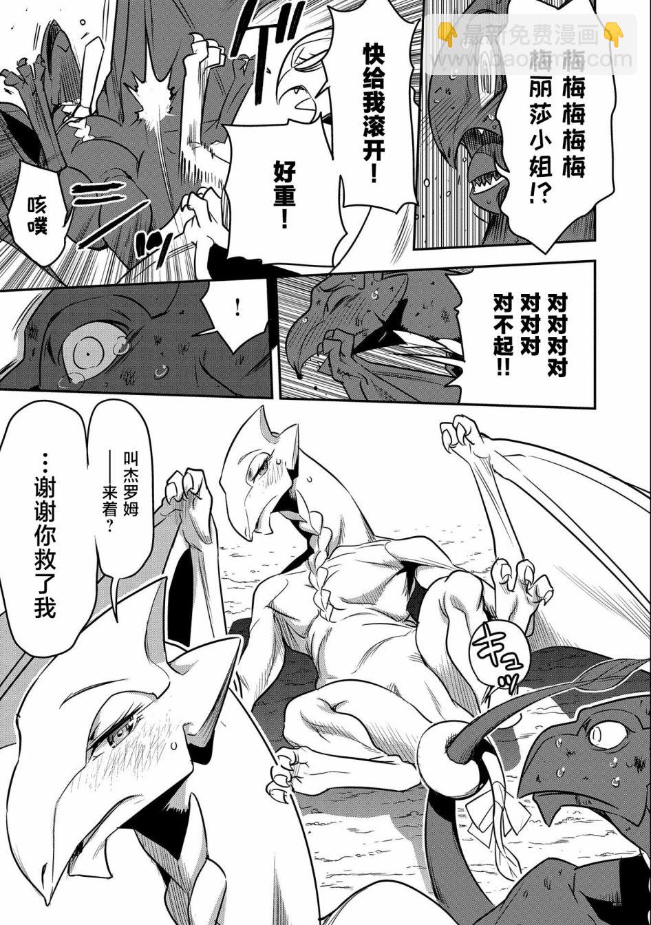 第6话10