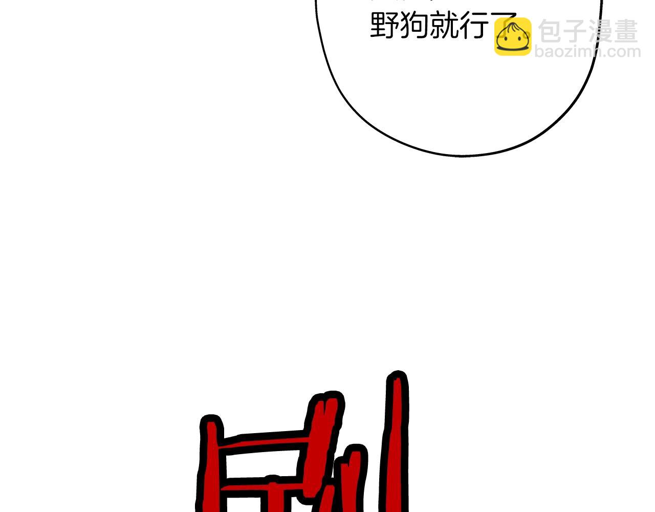 第5话 神兽到手116