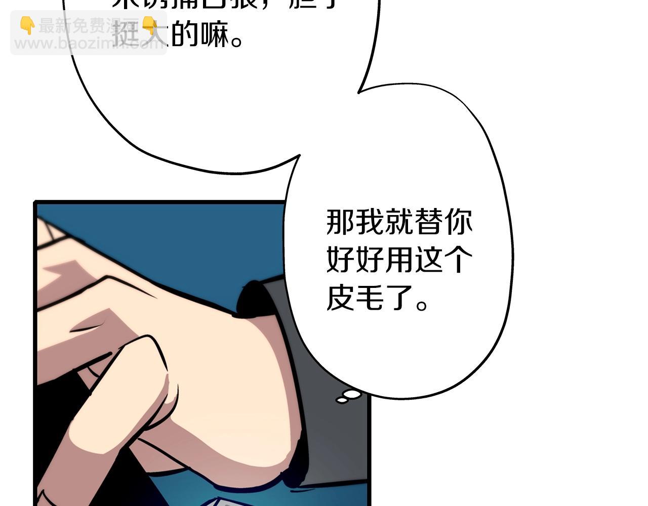 第5话 神兽到手143