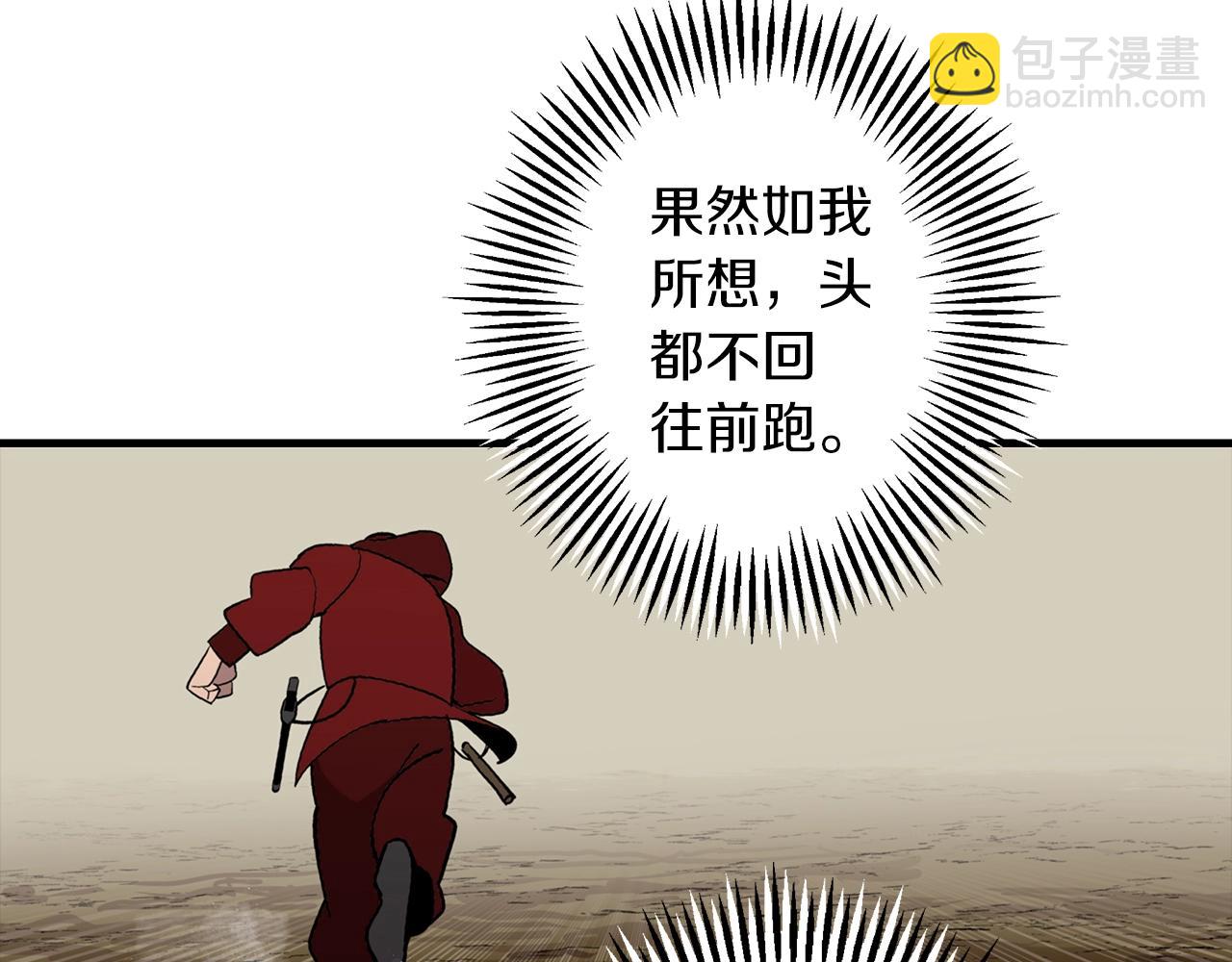 第5话 神兽到手50