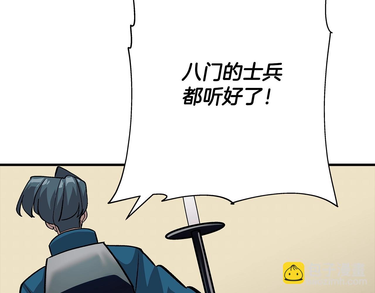 第49话 不怕死的！就来吧！121
