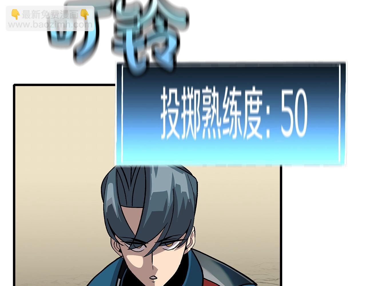 第49话 不怕死的！就来吧！150