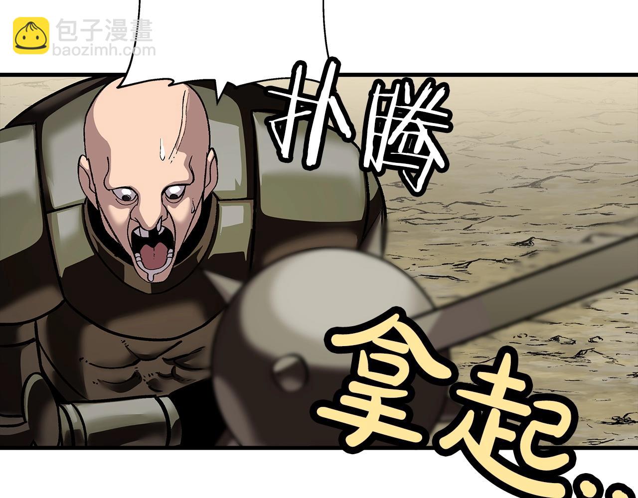 第49话 不怕死的！就来吧！181