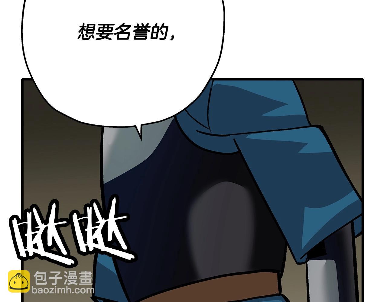 第49话 不怕死的！就来吧！198