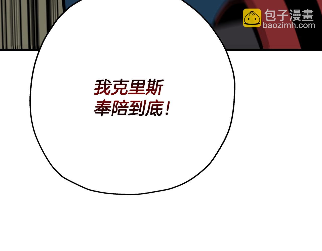第49话 不怕死的！就来吧！205