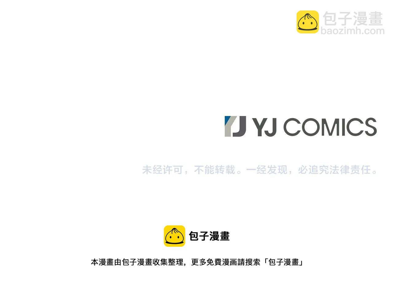 第49话 不怕死的！就来吧！206
