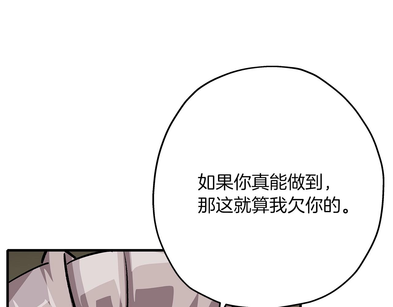 第49话 不怕死的！就来吧！82