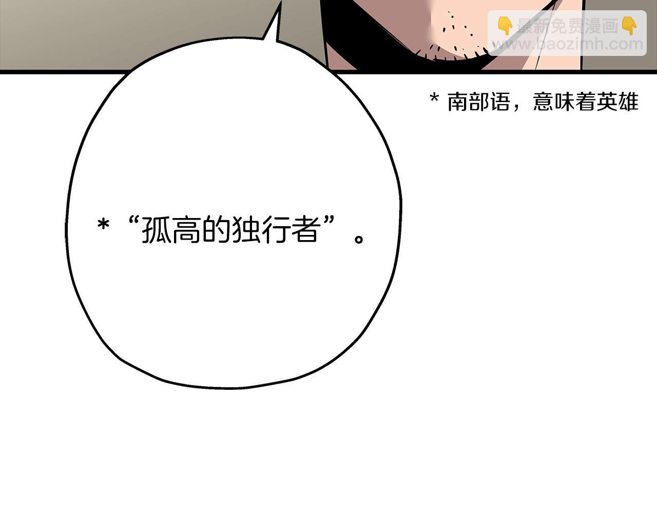 第67话 孤高的独行者228