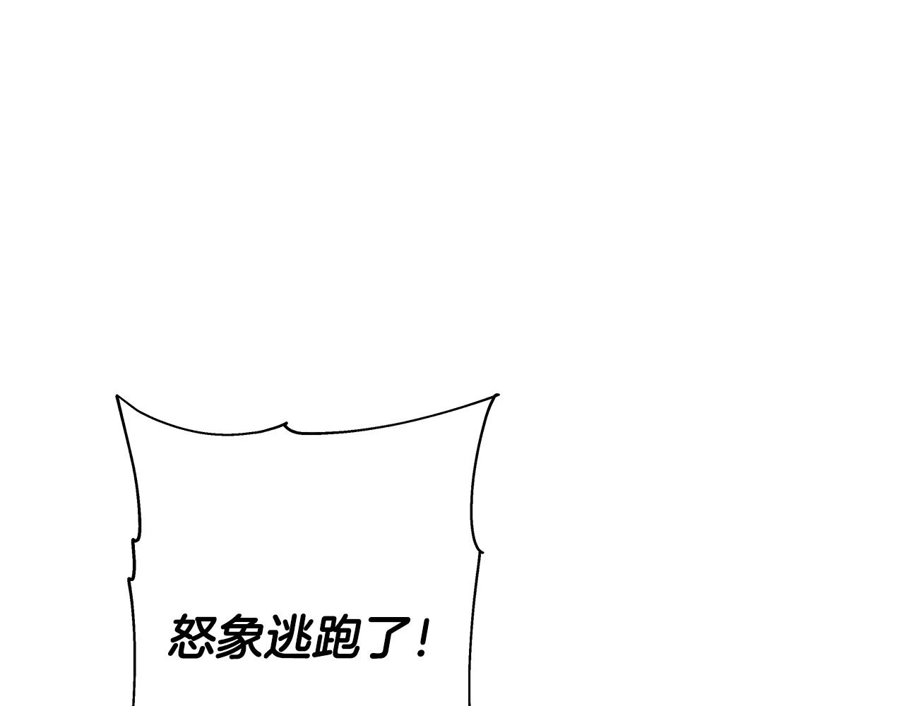 第70话 南部的怒火179