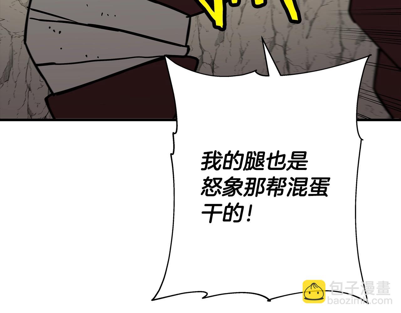第70话 南部的怒火83