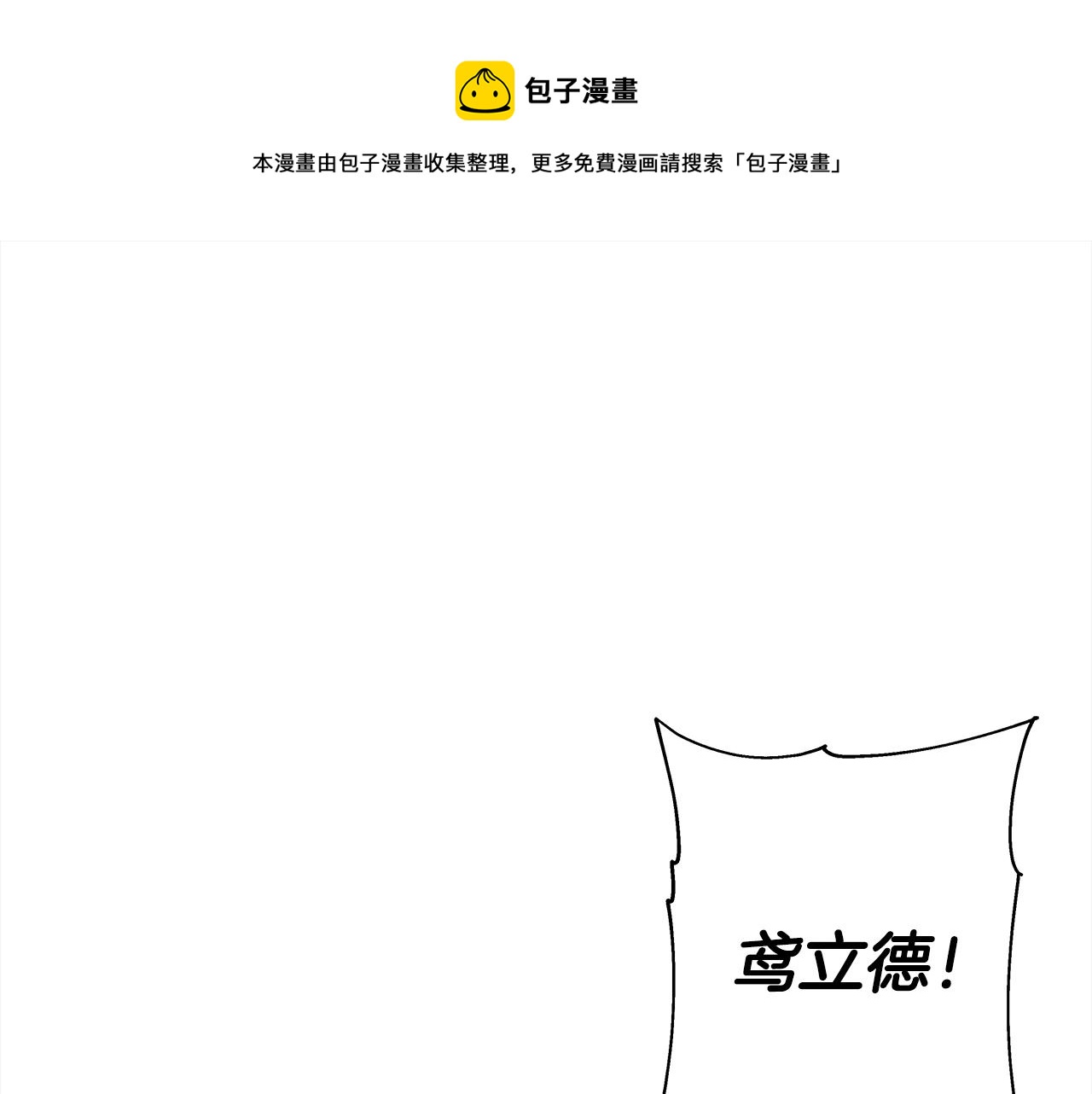 第92话 苦战和背刺0