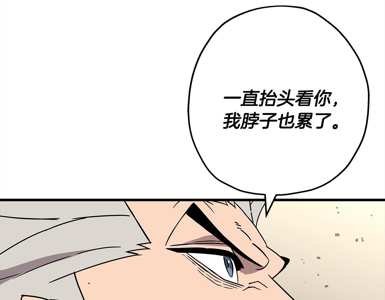第92话 苦战和背刺121
