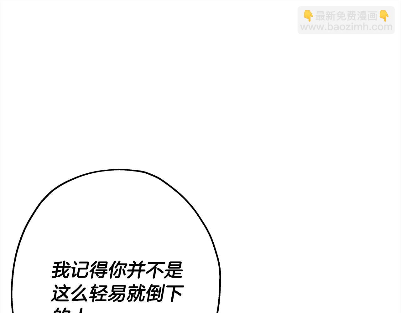 第92话 苦战和背刺150