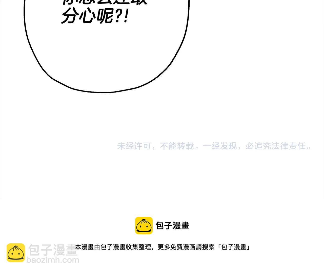 第92话 苦战和背刺196