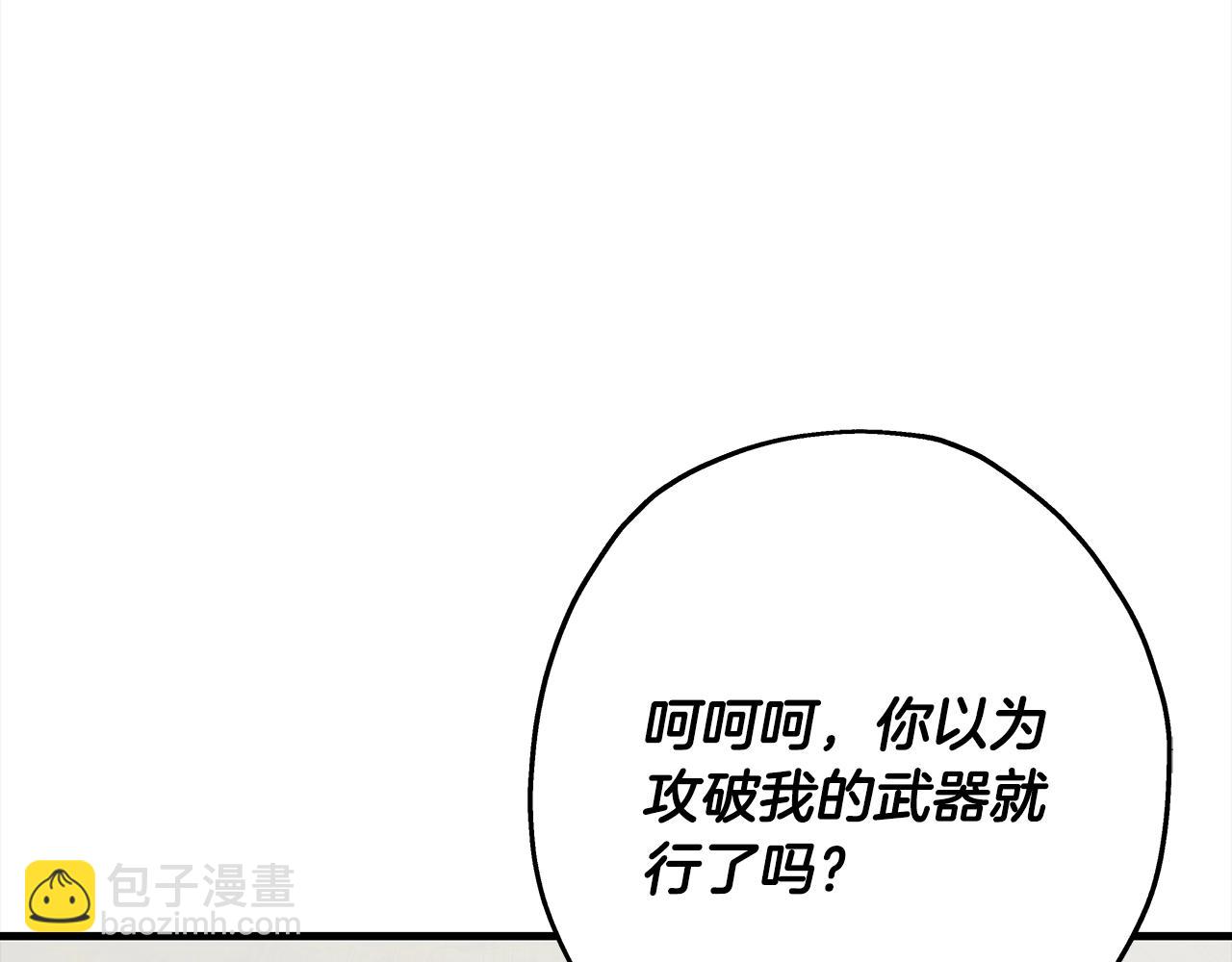 第92话 苦战和背刺72