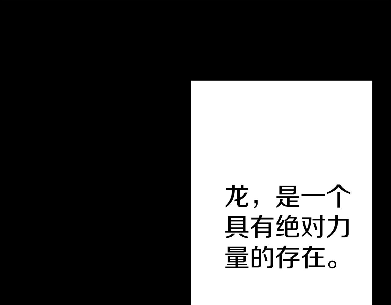 第138话  龙的愿望0