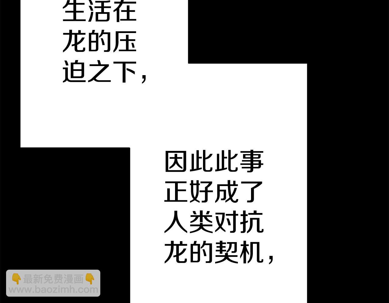 第138话  龙的愿望11