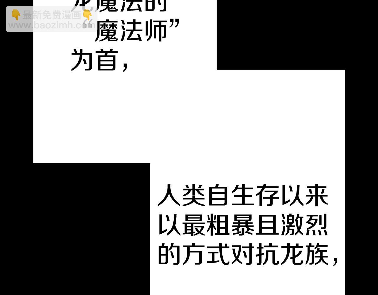 第138话  龙的愿望19