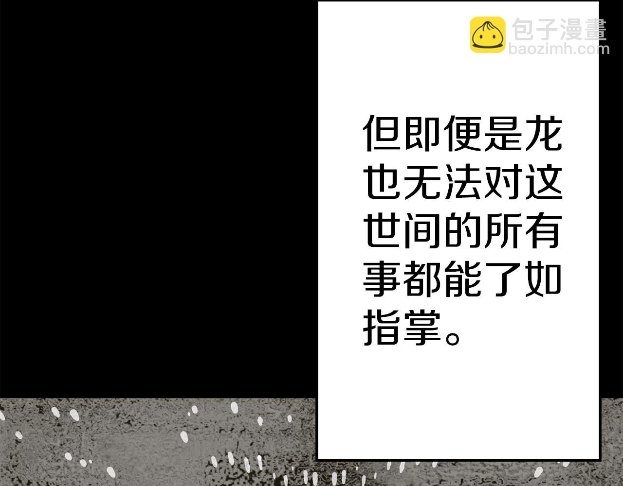 第138话  龙的愿望5