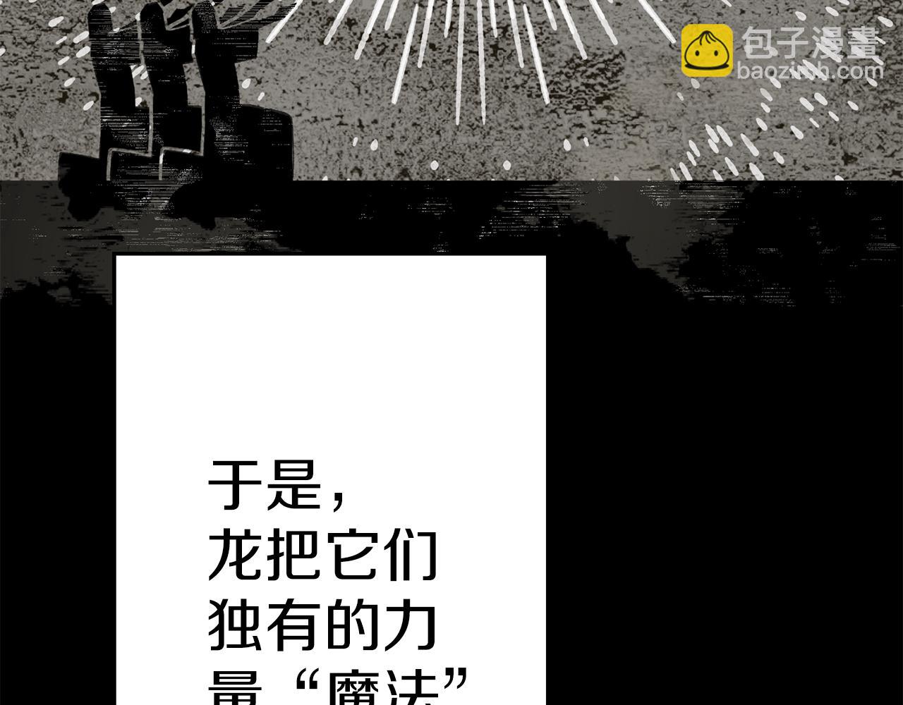 第138话  龙的愿望7