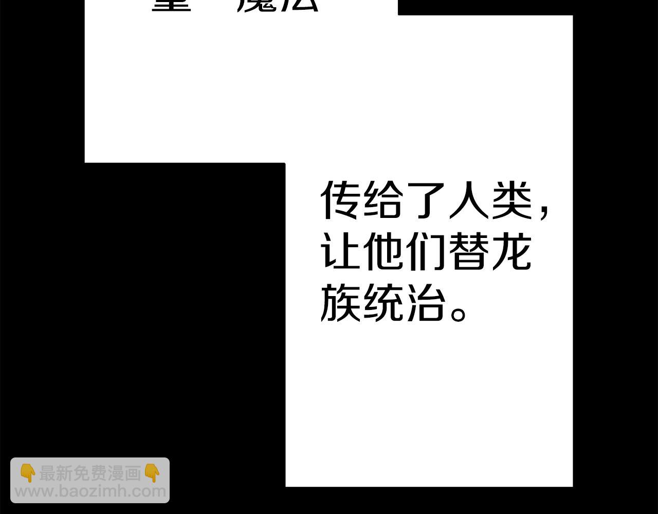 第138话  龙的愿望8