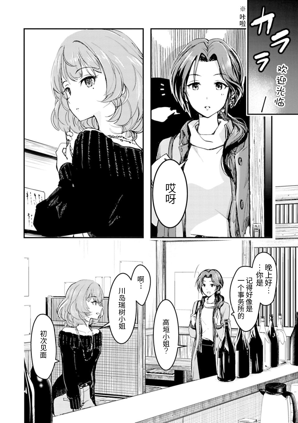 第01话11