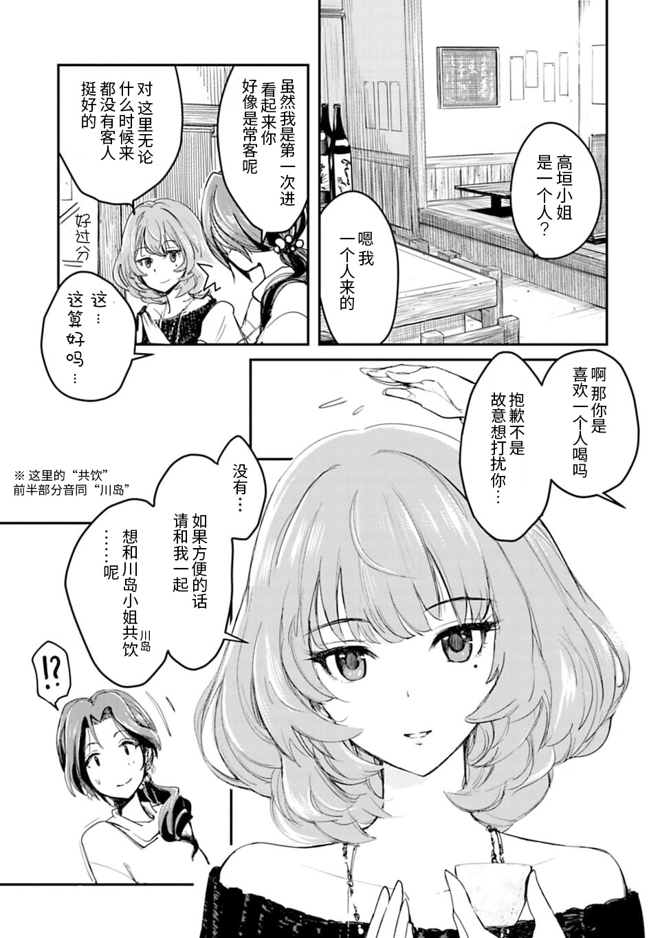 第01话12