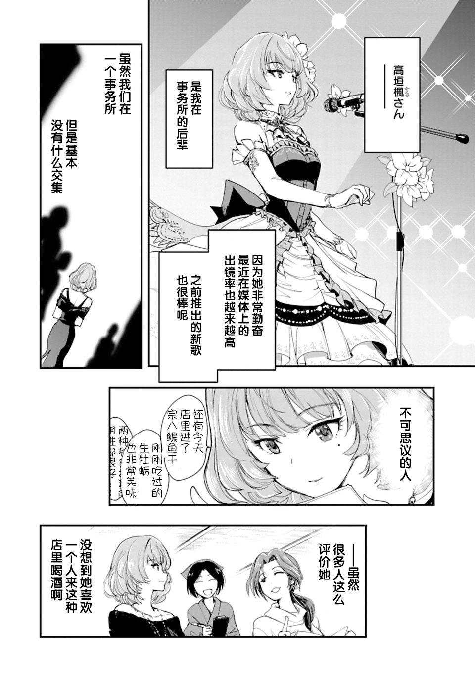 第01话13