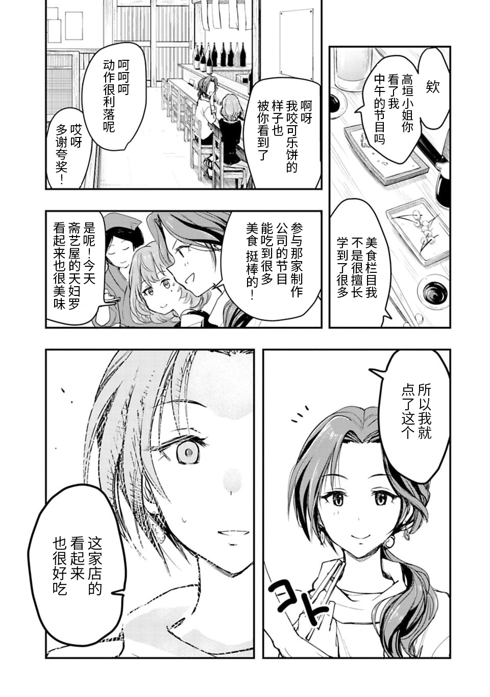 第01话14