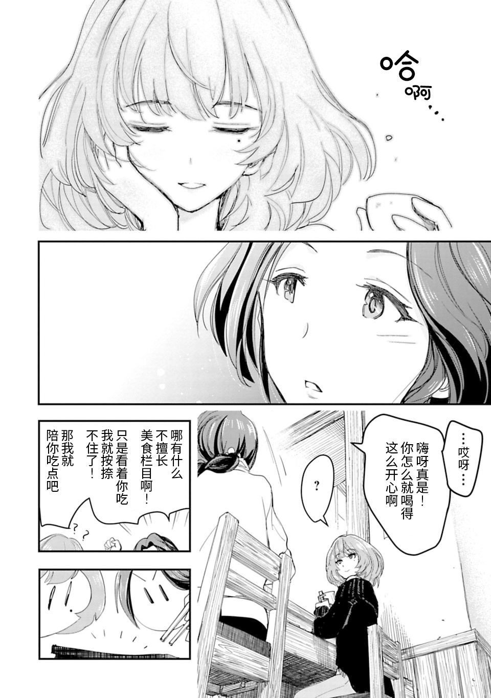 第01话19