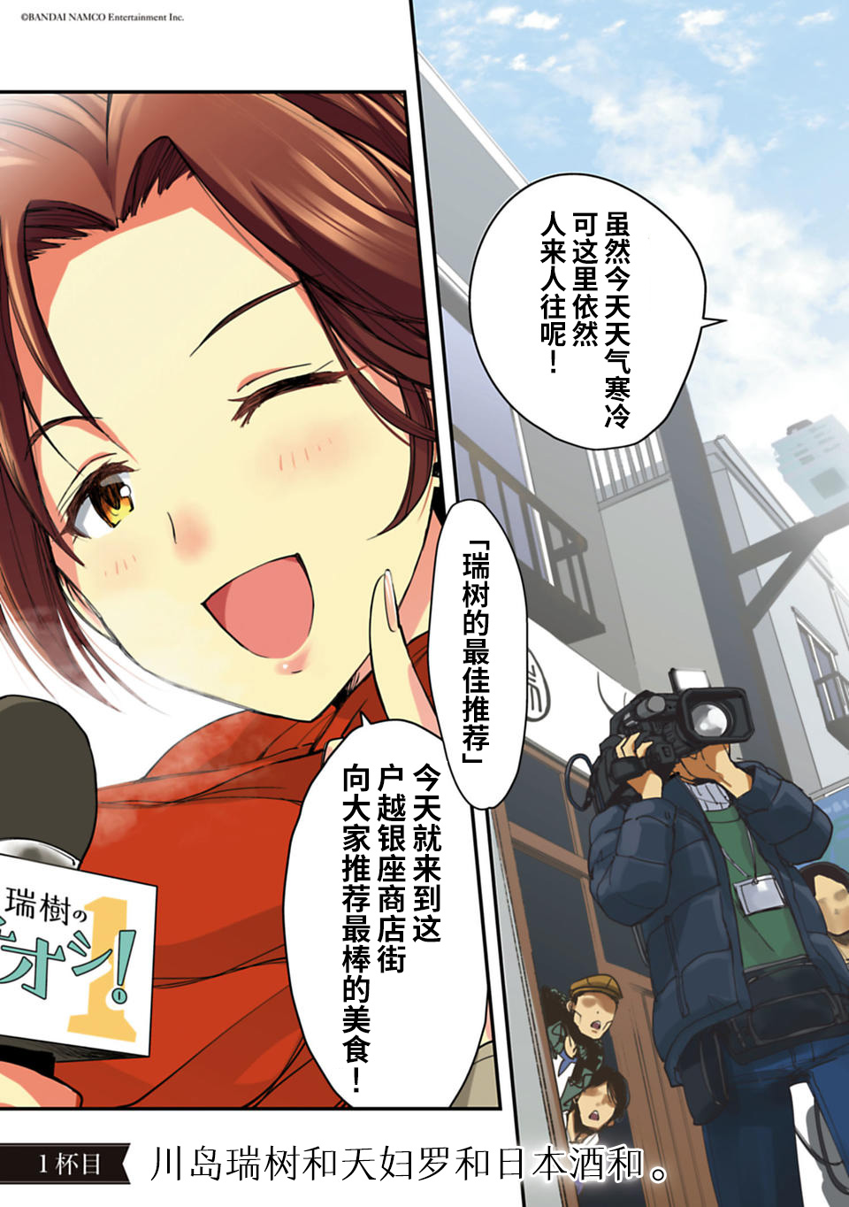 第01话2
